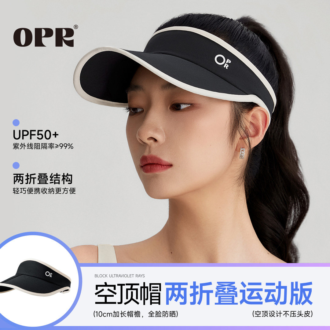 opr两折叠空顶防晒帽跑步遮阳帽
