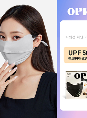 韩国opr防晒口罩3d立体冰丝护眼角全脸面罩透气防紫外线夏季女黑