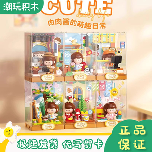 费米积木肉肉酱正版授权盲盒拼装积木男女孩子手办玩具桌面摆件