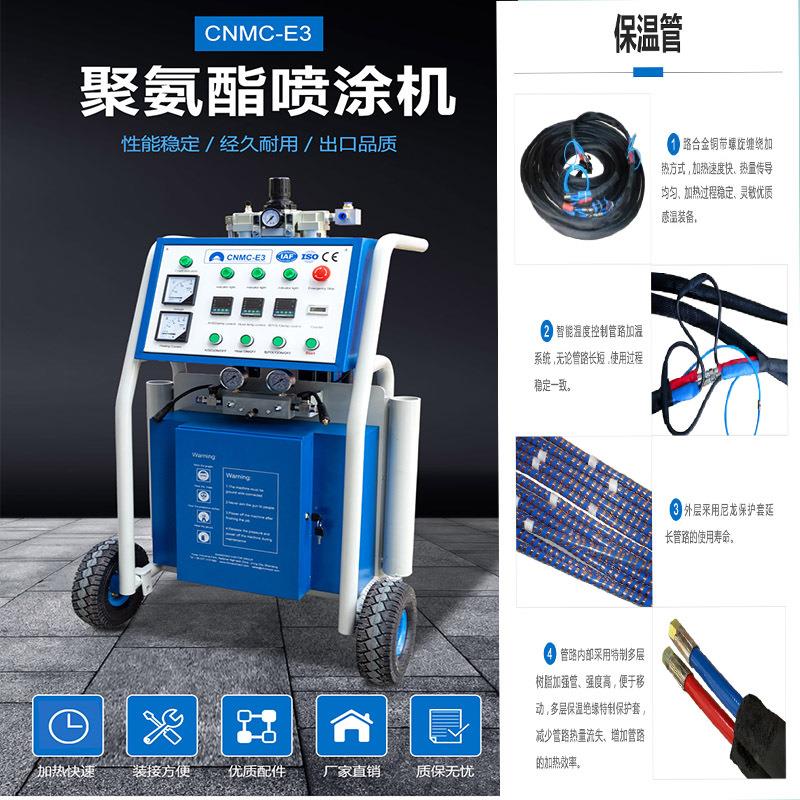 新款E3发泡料聚氨酯喷涂机 高压气动双组份AB料聚氨酯喷涂机