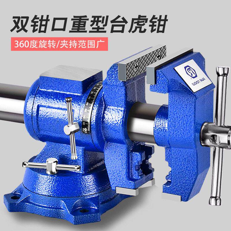 台钳台多功能重型台虎钳家用6寸台式虎桌钳老平口夹具台