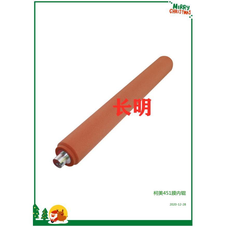 适用 柯美BHC452 552 652 554 554E C654 654 754定影膜 加热膜