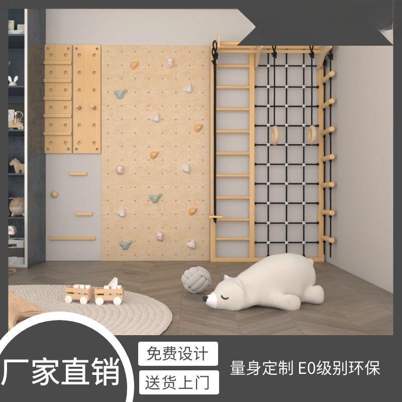 攀岩墙儿童家用室内家庭攀岩板户外幼儿园攀爬架益智宝宝攀岩墙
