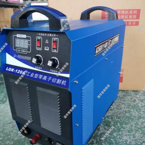 质保无忧矿用等离子切割机 内置空压机 LGK矿用等离子切割机