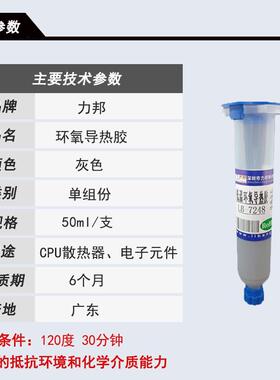 环氧导热胶 CPU电脑电子元器件散热绝缘固定防水灰色导热灌封胶