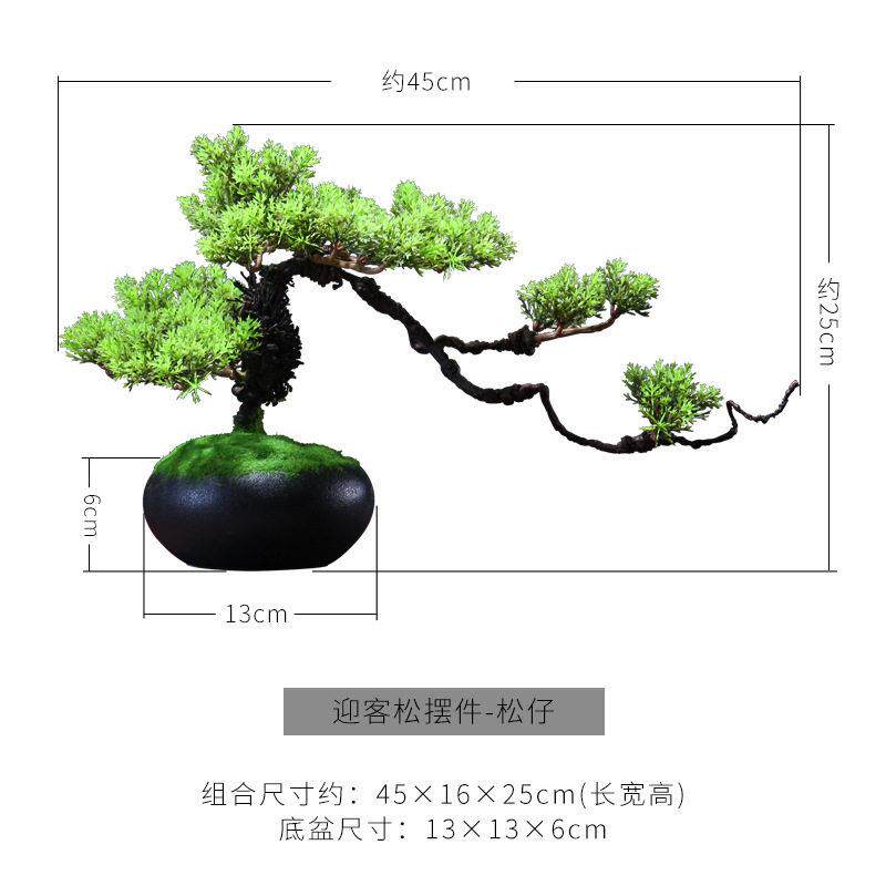 厂家仿真迎客松小盆景摆件客厅博古架室内家居仿真树桌面装饰