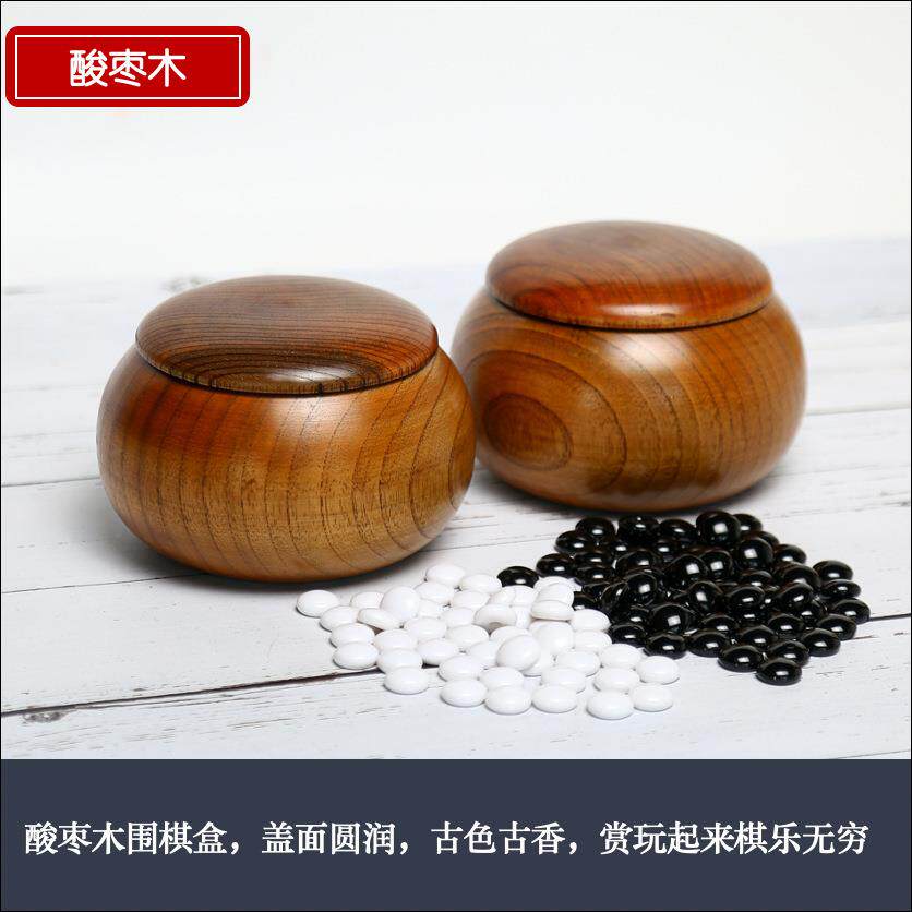 儿童比赛家用围棋大号整木围棋罐木质五子棋盒实木学生象棋盒木罐