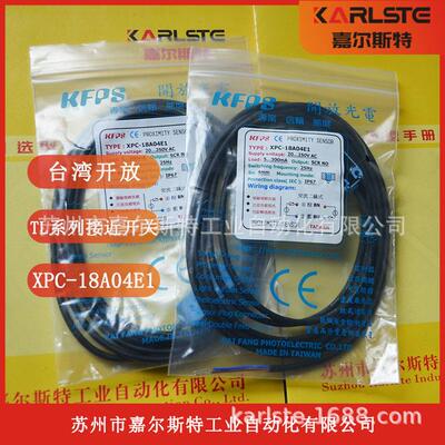 现货  全新原装  台湾开放KFPS 【 方型接近开关 XPC-18A04E1 】