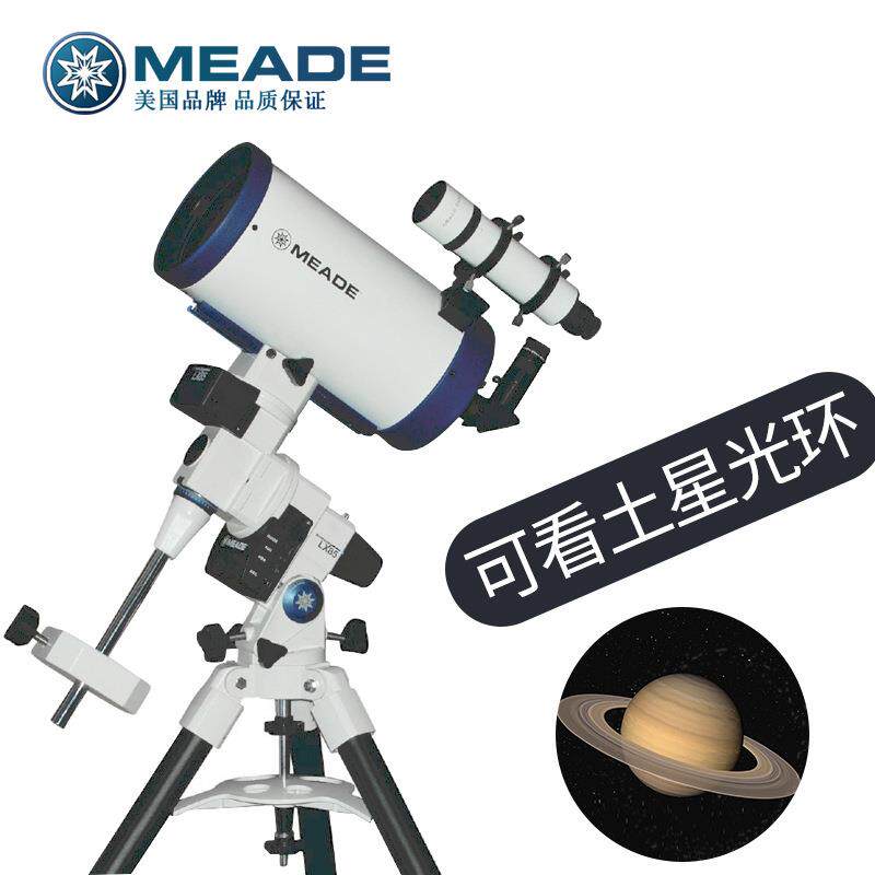 MEADE米德LX85-MAK6智能自动寻星跟踪天文望远镜 专业深空观星