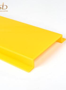 PMMAPC黄色大板型材商场展示柜底板支撑板陈列架地盘可透光