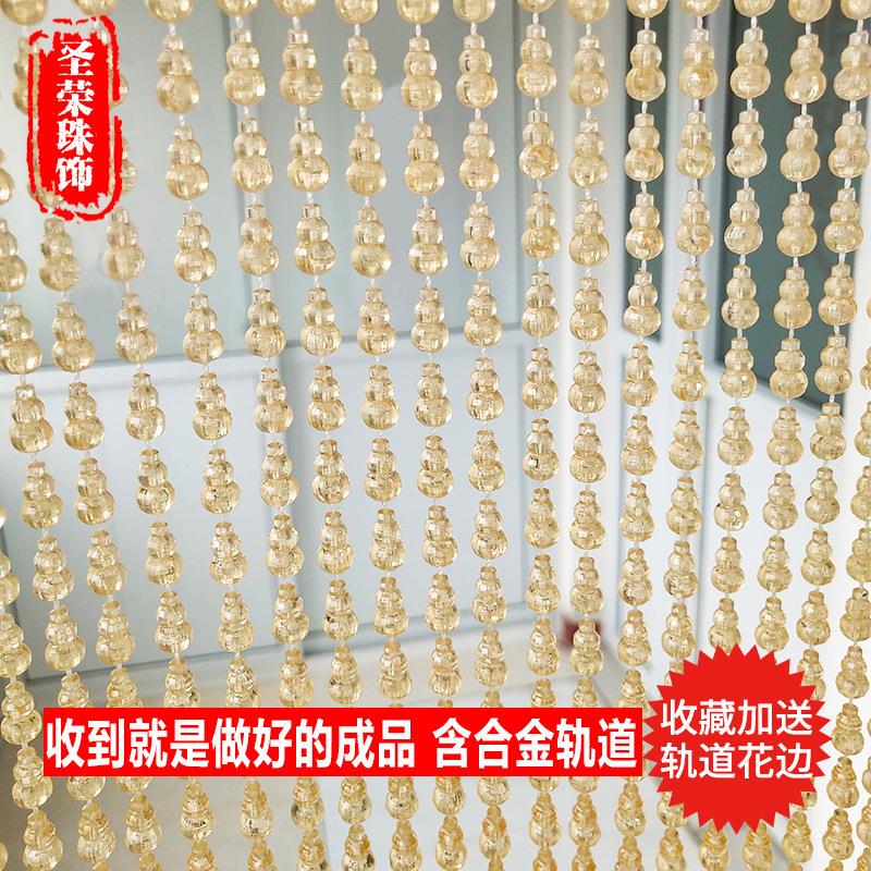 珠帘门帘塑料水晶防蚊蝇隔断帘家用葫芦帘子玄关卧室卫生间装饰帘