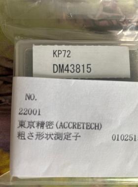 我司现货供应东京精密ACCRETECH测针型号DM43815
