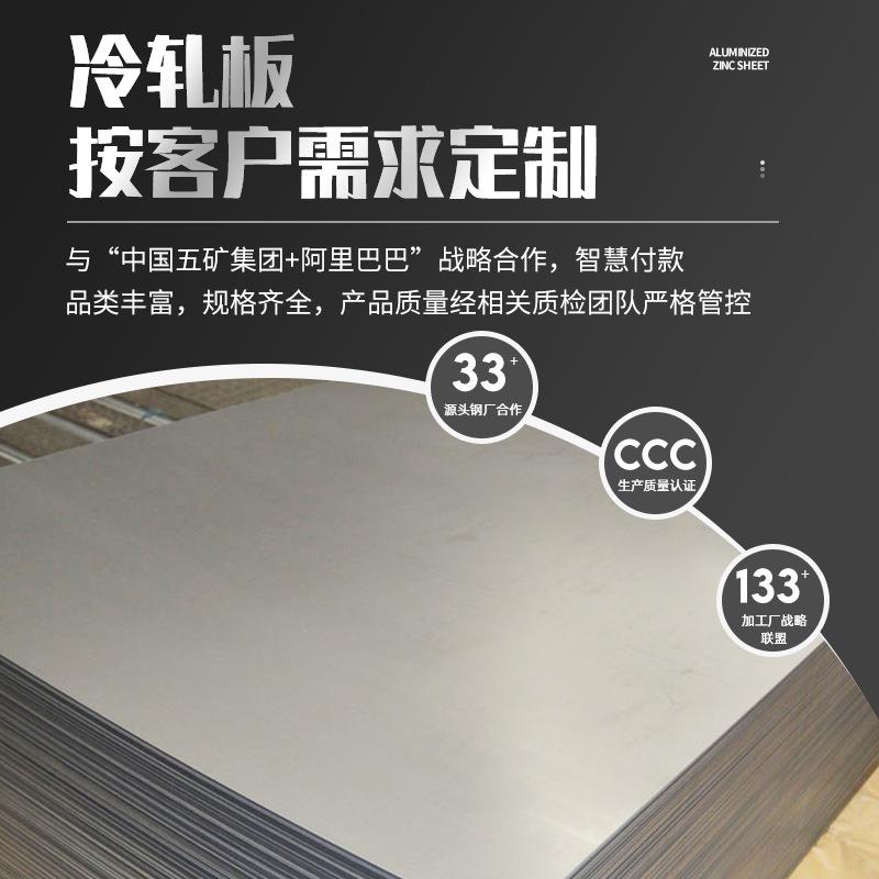 宝钢冷板SPCC现货冷轧大尺平板零售家电五金箱体设备宝钢冷板