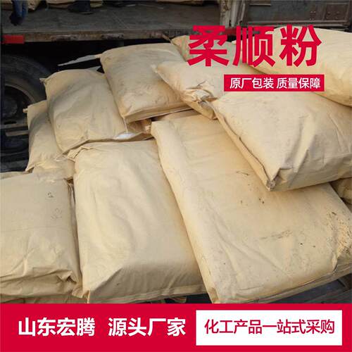 现货纺织印染衣物柔顺粉酯基季铵盐软膏粉洗衣房酒店专用柔顺清
