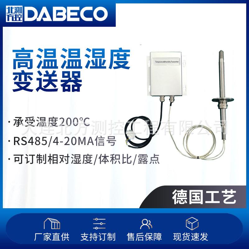 厂家纺织行业木材烘干风道式高低温试验箱高温温湿度传感器