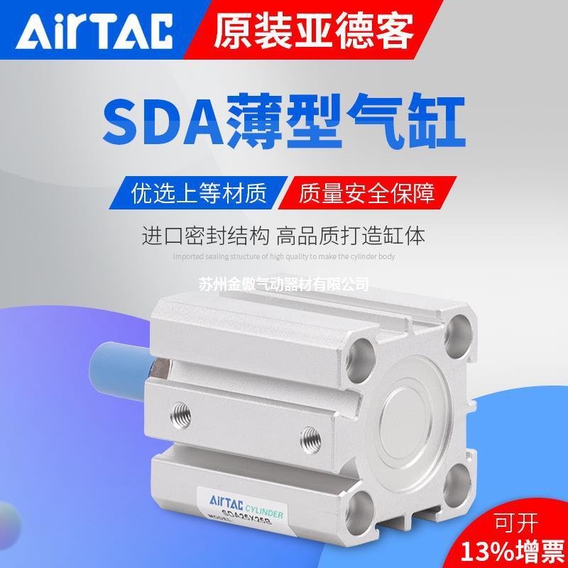 亚德客薄型气缸SDA50X20S/SDA50X25S/SDA50X30S/SDA50X35S