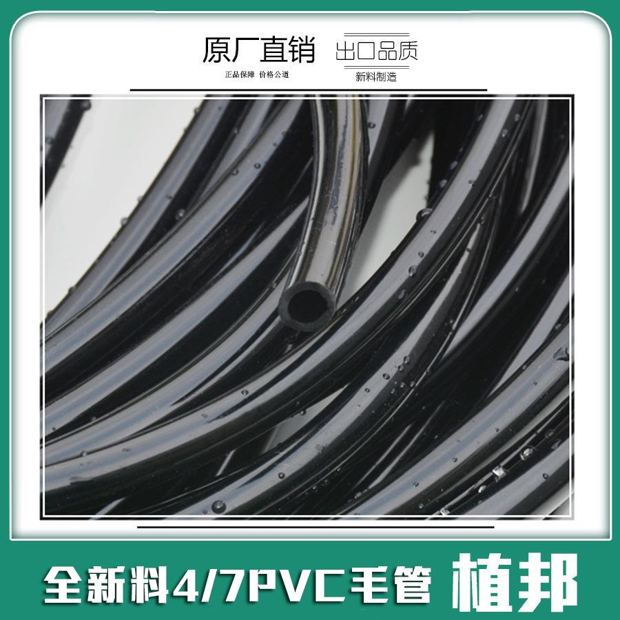 全新料PVC 4/7毛管滴灌水管灌溉微喷头滴头套装毛细管 200米/卷