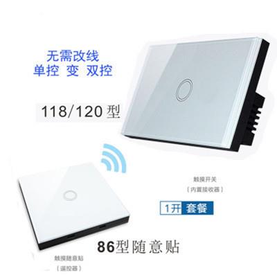 118双控开关随意智能120型/无线开关触摸布线多控遥控贴免