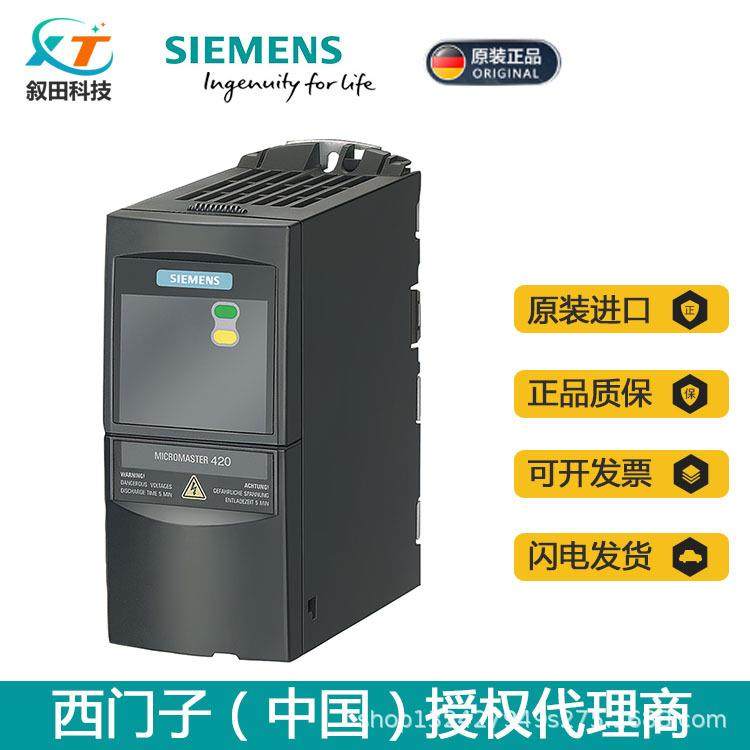 全新西门子MM420变频器6SE6420-2UD21-5AA1无滤波器1.5KW，三相