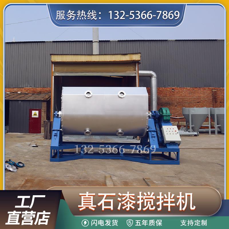 3吨不锈钢搅拌机卧式翻转真石漆混合设备真石漆机器细分化工机械