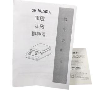 SUNTEX上泰SH301A电磁加热搅拌器恒温磁力搅拌器