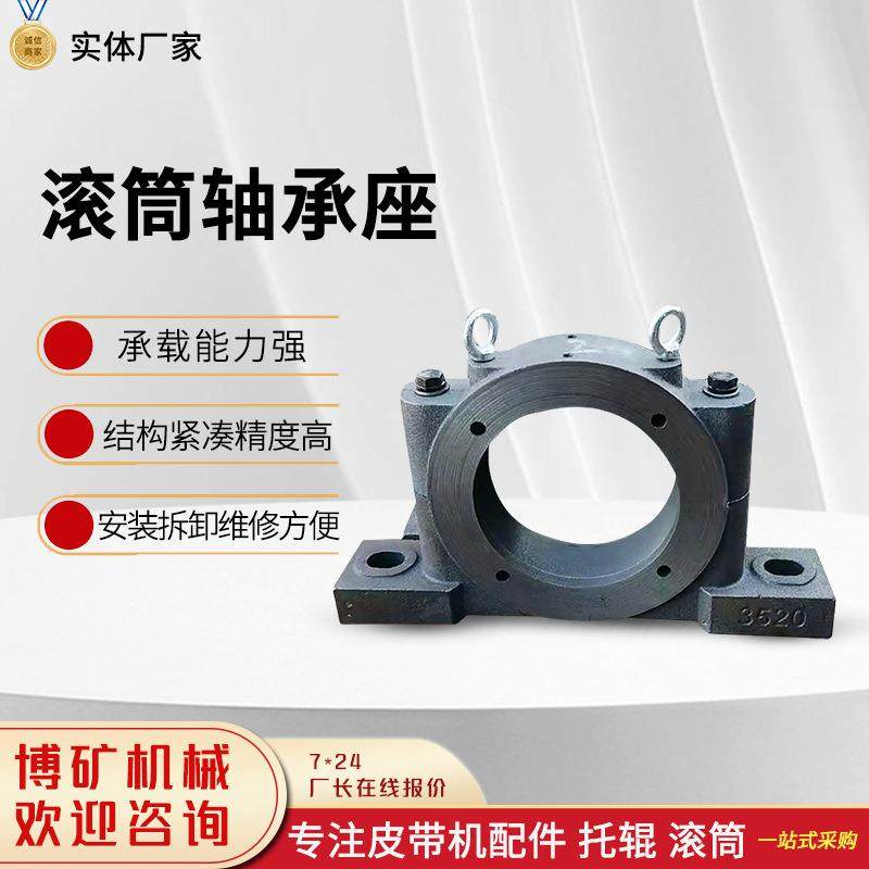 滚筒轴承座球磨铸铁铸钢轴承座瓦盒对开式部分式DT2/TD75型轴承座,五金/工具,轴承座,淘宝优惠券,粉丝福利购,淘宝优惠卷