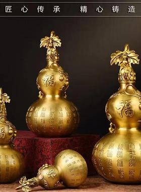 全铜百福葫芦摆件大号开盖客厅办公室玄关酒柜卧室装饰品收藏