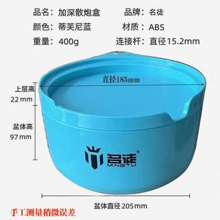 名徒加深散炮盒新款ABS材质一线强磁拉饵盘浮水磁盘竞技饵料盒