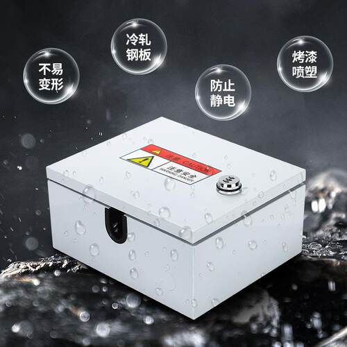 家用明装配电箱户外多功能小型插座箱两相电充电箱防水带锁布线盒