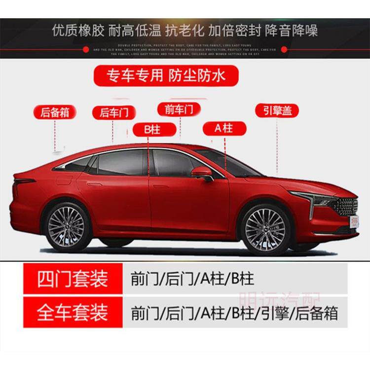 北京X3X7U5U7北汽绅X25X35D50ED20汽车门密封条隔音改装配件