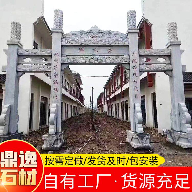 厂家设计安装三门简易石雕牌坊 村口中式仿古冲天式石雕牌坊牌楼