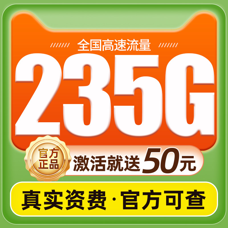 流量卡纯流量上网卡5G电话卡手机卡无线不限速大王卡全国通用