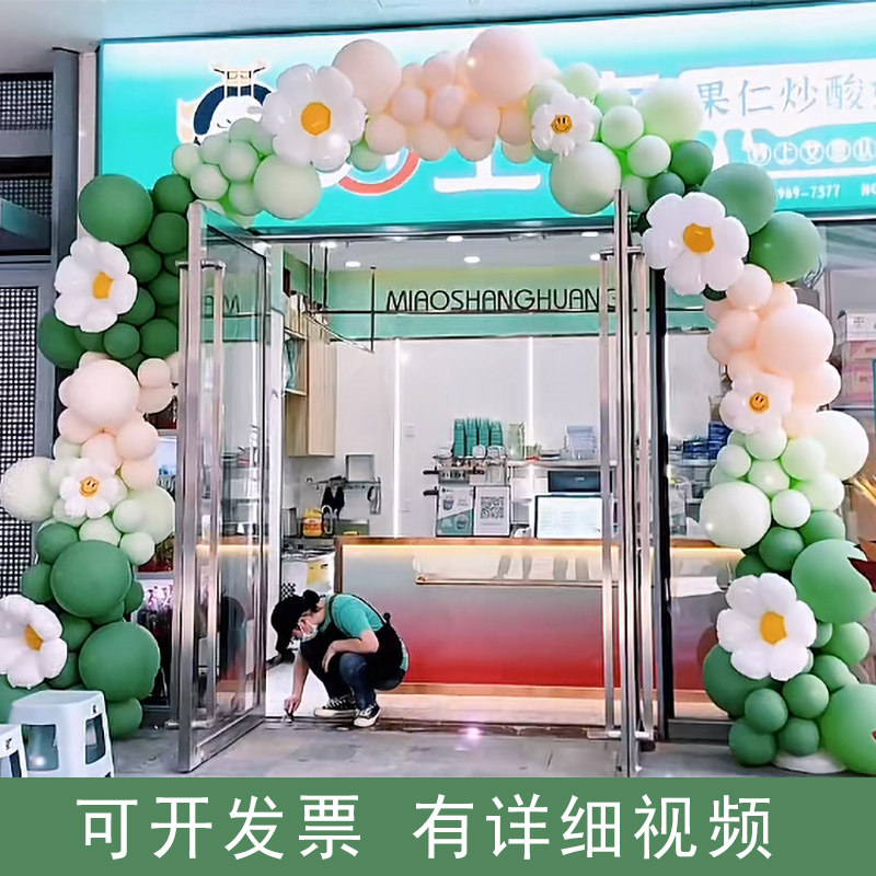 开业气球拱门绿色装饰KT板商场店铺店面周年庆气氛布置套餐