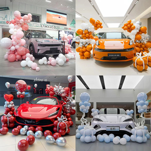 汽车4S店气球拱门布置新车交车提车仪式车展活动展厅氛围场景装饰