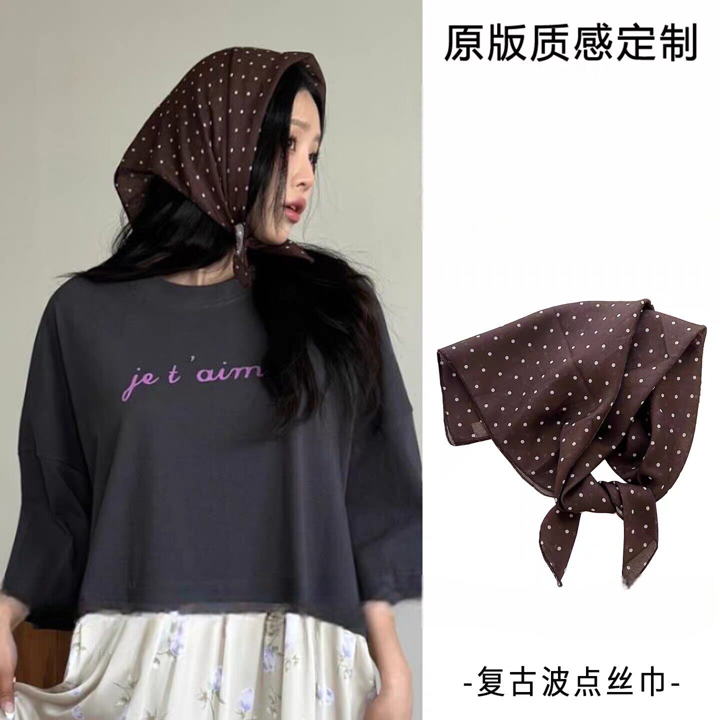 韩系咖色波点包头巾多功