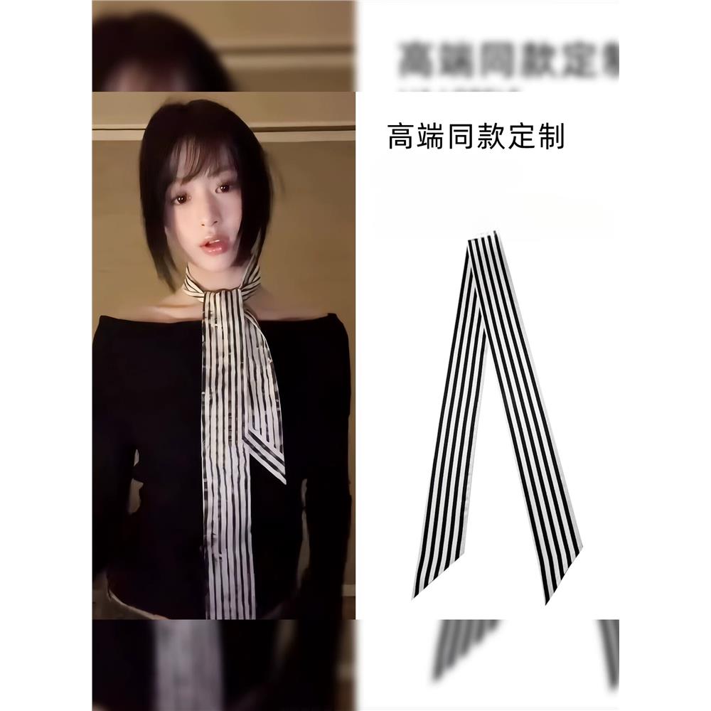 郑雅贤同款黑白条纹长款