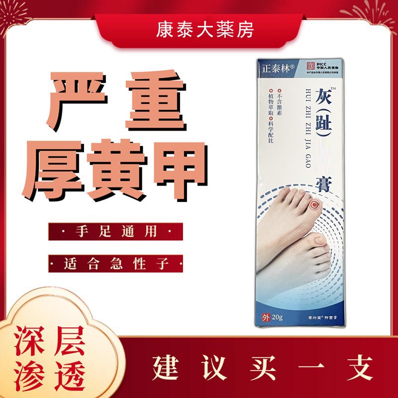 灰指趾甲草本膏温和坏甲增厚发黄甲沟植物指甲膏2025新品男女通用