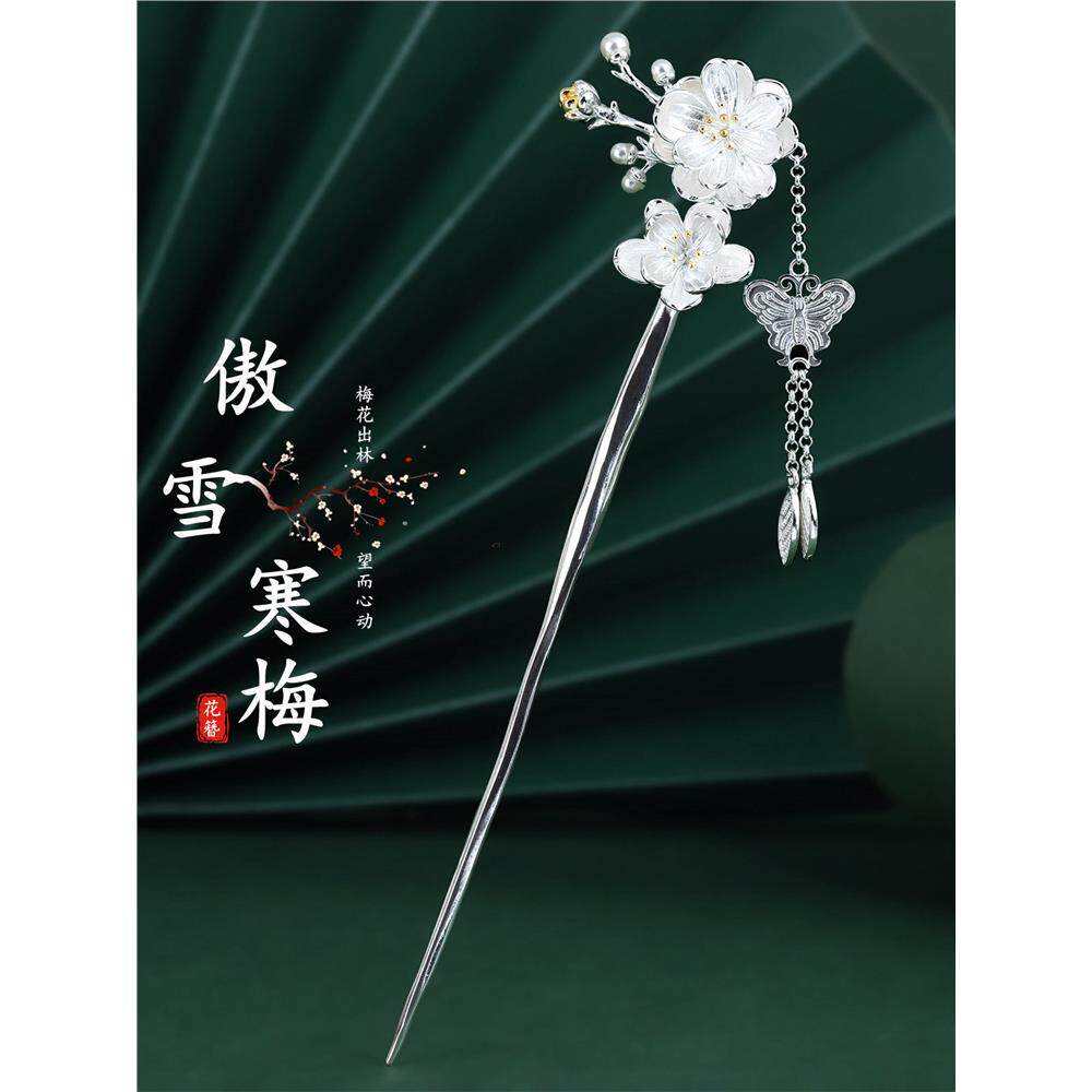 傲雪寒梅925银流苏古风步