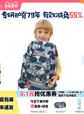 【清仓款】Beckmann护脊书包小学生1-3年级男女减压双肩包