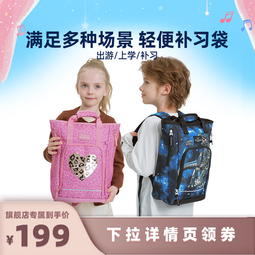 BECKMANN小学生补习袋两用轻轻包