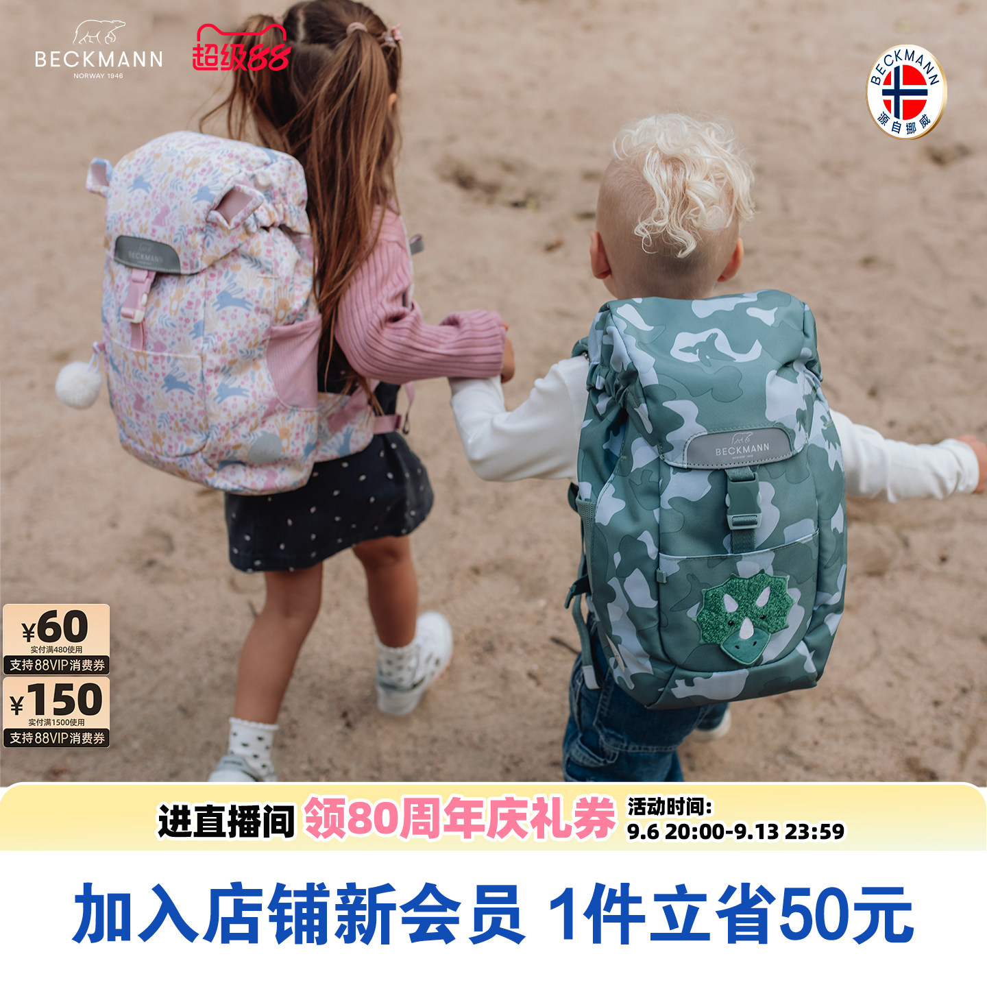 Beckmann幼儿园书包护脊背包12L图片