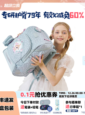 挪威Beckmann贝克曼Air护脊书包减压可爱男女1-4年级小学生双肩背