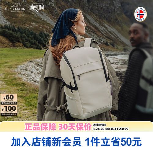 贝克曼旅行双肩包护脊便携背包
