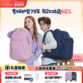 Beckmann贝克曼35L书包五六年级初中高生男女护脊大容量双肩背包