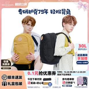beckmann 贝克曼书包挪威Urban高中小学生大学通勤大容量双肩背包