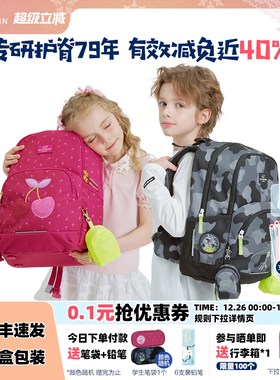 beckmann贝克曼书包小学生护脊减负幼升小一二三年级儿童双肩背包