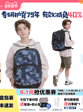 挪威beckmann贝克曼护脊书包30升初高中学生青少年减负双肩背包