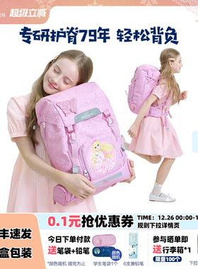 挪威Beckmann贝克曼护脊书包3-6年级男女儿童小学生双肩包