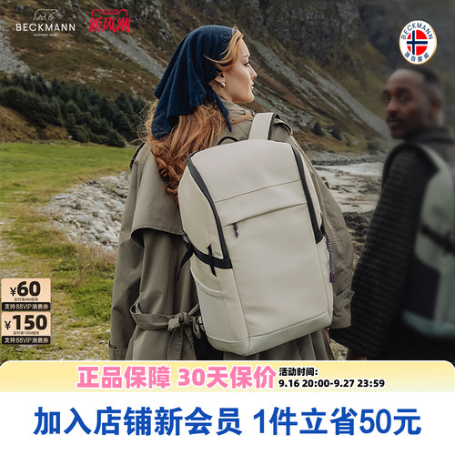 贝克曼旅行双肩包护脊便携背包