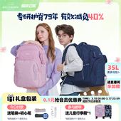 Beckmann贝克曼35L书包五六年级初中高生男女护脊大容量双肩背包